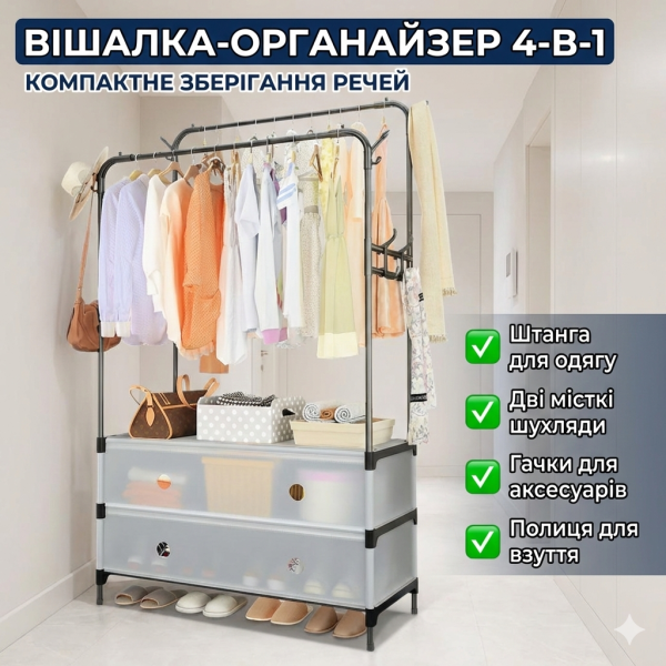 Вешалка напольная для одежды с 2 ящиками (63х28х128 см): металлическая стойка-гардероб с боковыми крючками, Черная