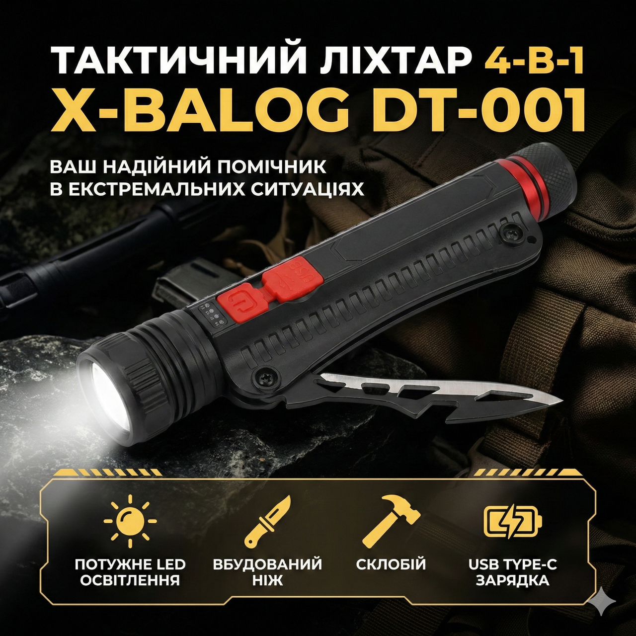 7067096071_fonarik-ruchnoj-multifunktsionalnyj Фонарик ручной мультифункциональный светодиодный аккумуляторный X-BALOG DT-001 с ножом, стеклобоем и клипсой, USB Type-C, черный - Зображення 1