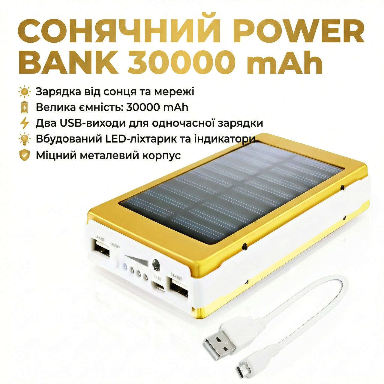 Power Bank 30000mAh з сонячною батареєю для зарядки телефону Power Bank 30000mAh з сонячною батареєю для зарядки телефону