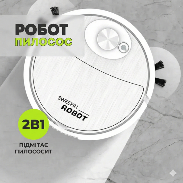 Робот пылесос на аккумуляторе SWEEPING ROBOT мощный  Белый