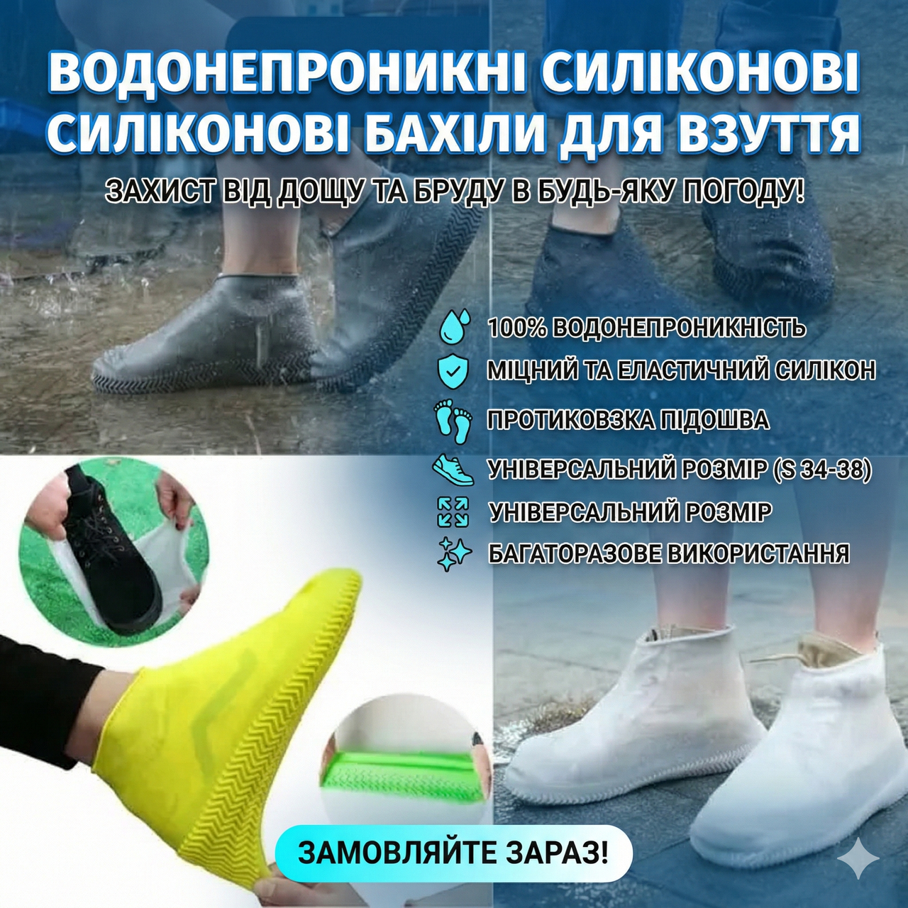 7082175405_utsenka-silikonovye-chehly УЦЕНКА! Силиконовые чехлы бахилы для обуви от дождя и грязи размер S 34-38 (Нет упаковки 3441) - Зображення 1