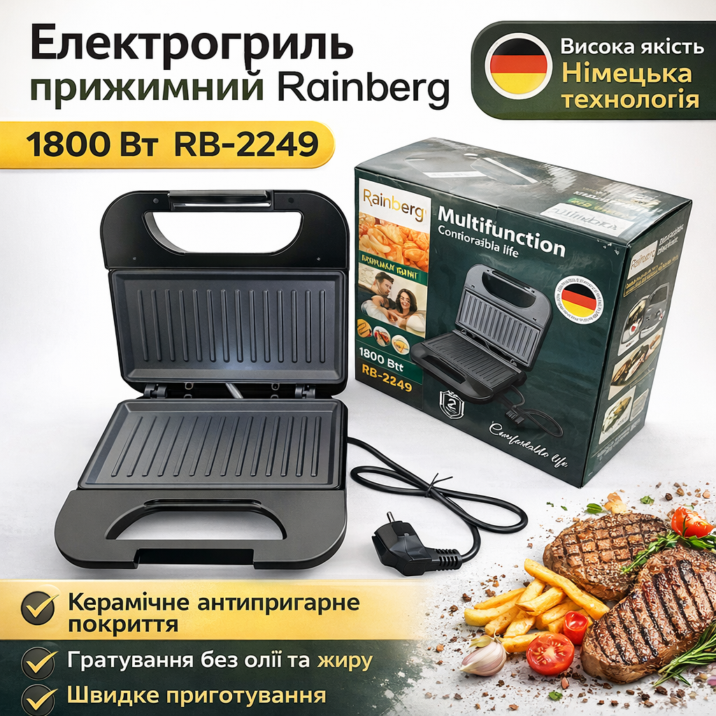7082891247_utsenka-gril-prizhimnoj УЦЕНКА! Гриль прижимной Rainberg RB-2249, гриль для шаурмы, стейков 1800 Вт (Плохая упаковка ,повреждение корпуса 3408) - Зображення 1