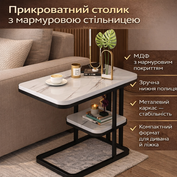 Інтер'єрний столик DASH-5496 з мармуровою столешницею, 50×30×58 см