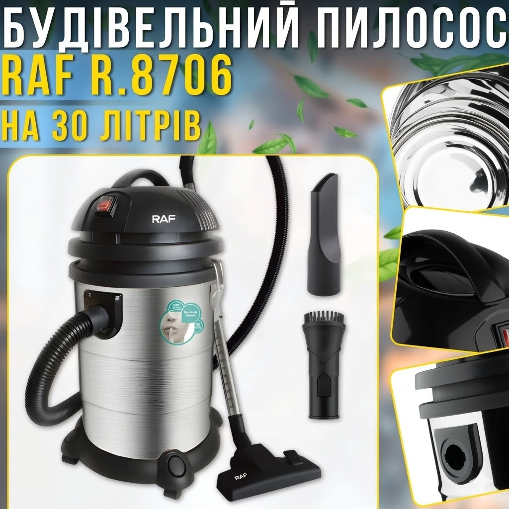 Строительный пилосос на 30 литров для сухой і влажной уборки RAF R.8706 3000W Строительный пилосос на 30 литров для сухой і влажной уборки RAF R.8706 3000W
