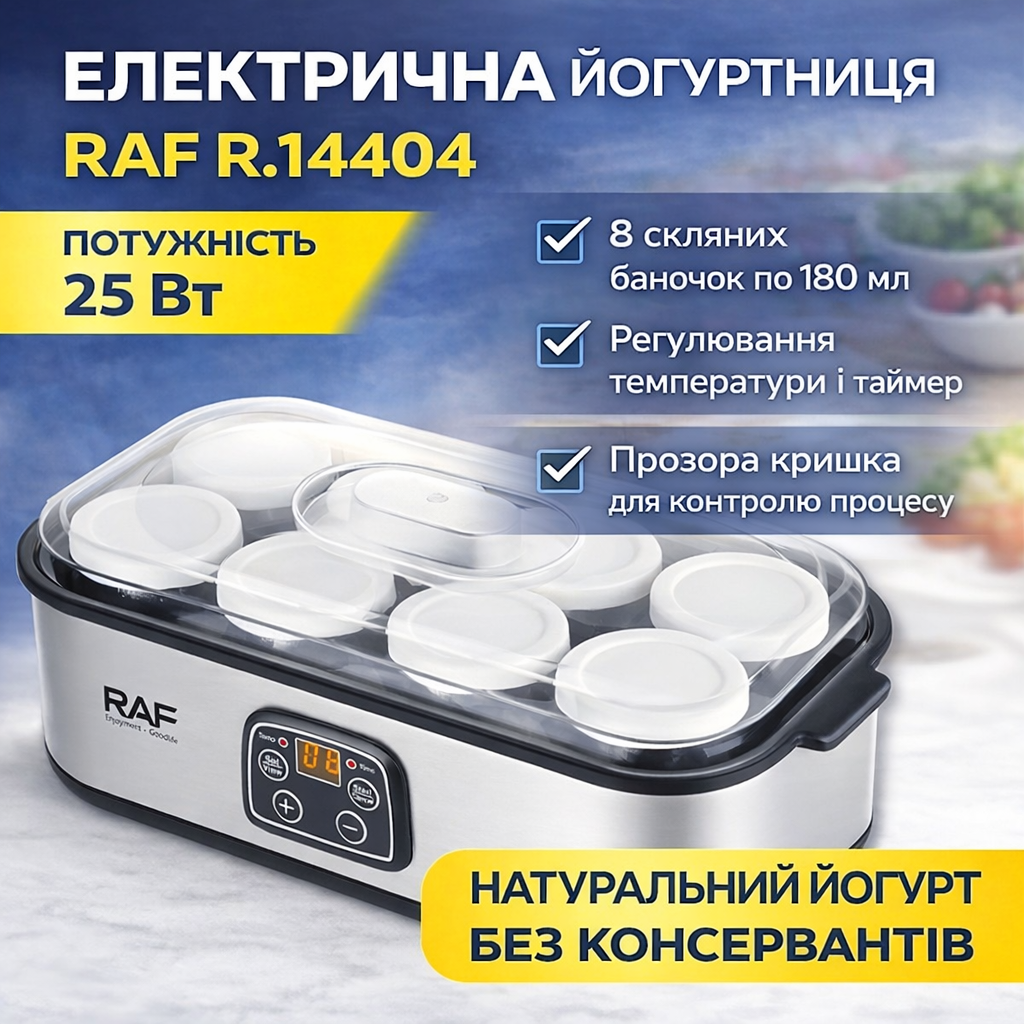 7129267041_elektricheskaya-jogurtnitsa-s Электрическая йогуртница с 8 баночками по 180мл и регулировкой температуры RAF R.14404 25W - Зображення 1