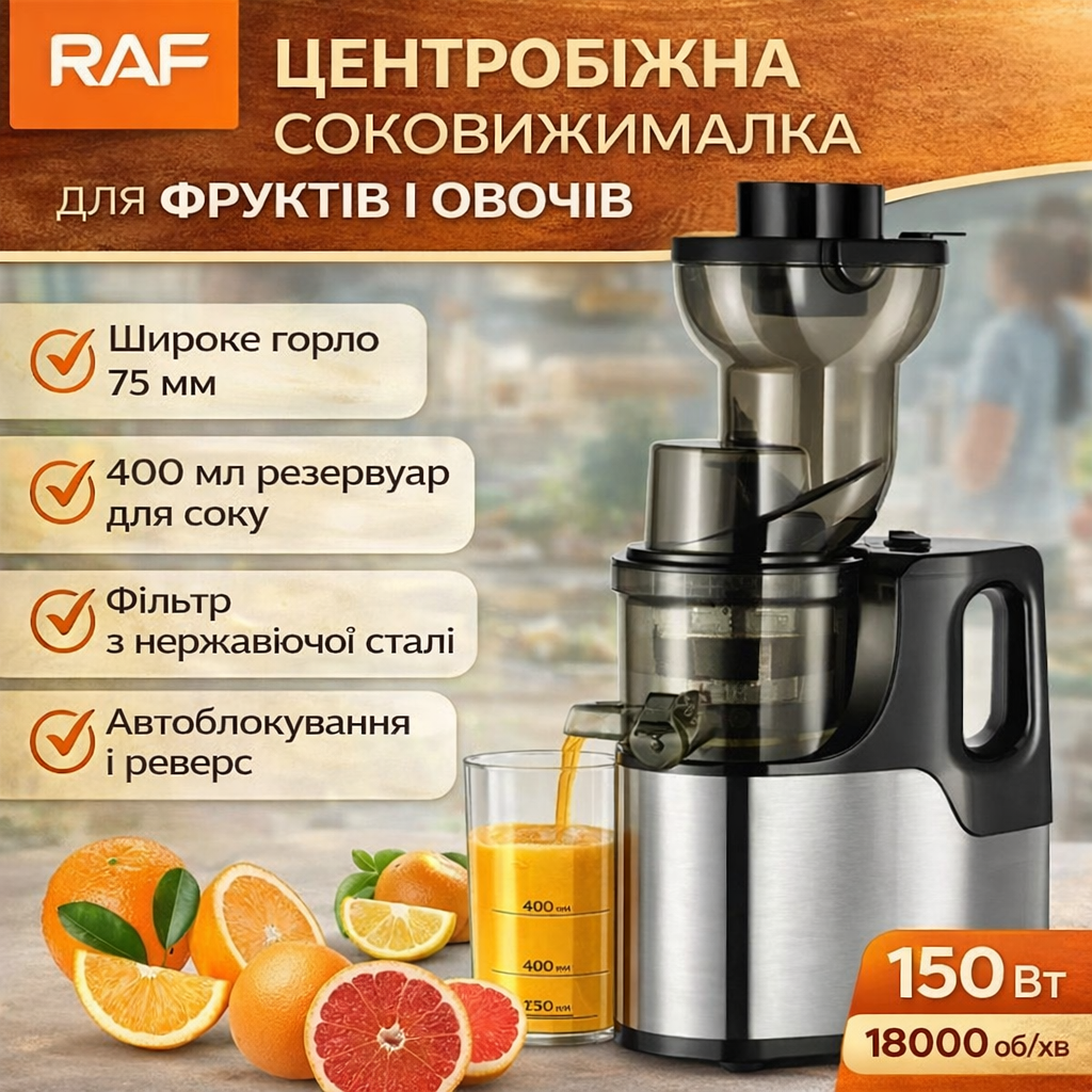 7144102802_sokovyzhimalka-raf-r2857 Соковыжималка RAF R.2857 электрическая 400ml 150W - Зображення 1