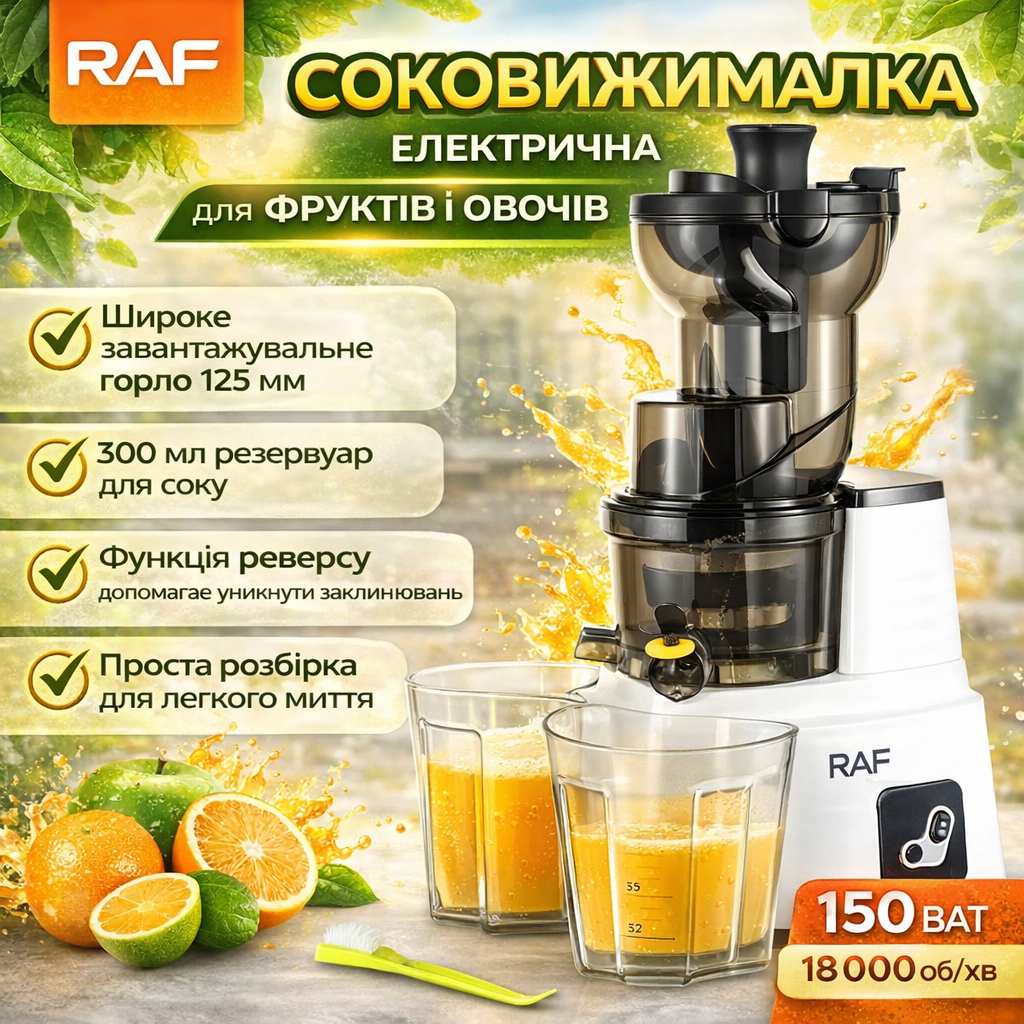 7144132088_elektricheskaya-sokovyzhimalka-s Электрическая соковыжималка с широким загрузочным отверстием и реверсом RAF R.2705 150W - Зображення 1