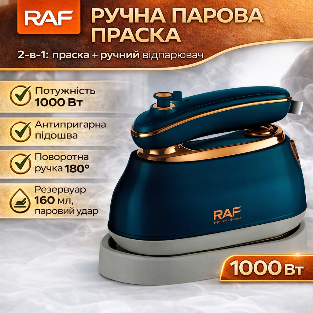 7146451908_ruchnoj-parovoj-utyug Ручной паровой утюг с антипригарной подошвой и парковочной подставкой RAF R.1142B 1000W - Зображення 1