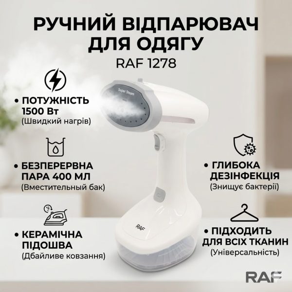 Ручний вертикальний отпариватель для одягу RAF R.1278W 1500 Вт
