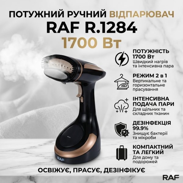 Ручной отпариватель для вертикального отпаривания и глажки RAF R.1284 1700W