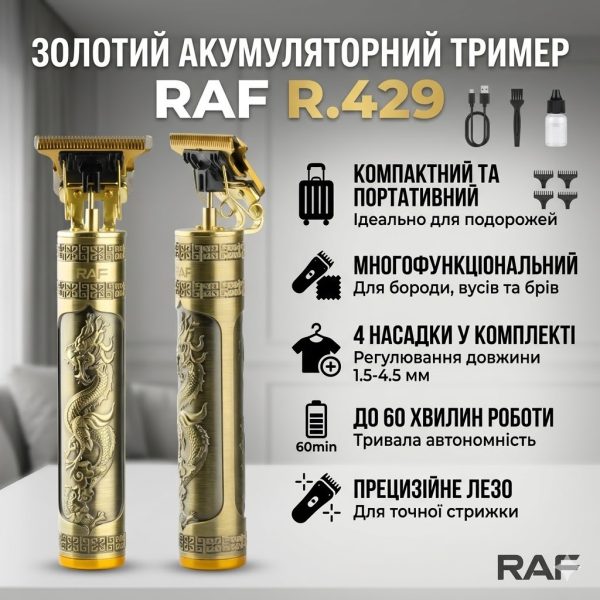 Акумуляторний триммер для стрижки волос RAF R.429 Золотий