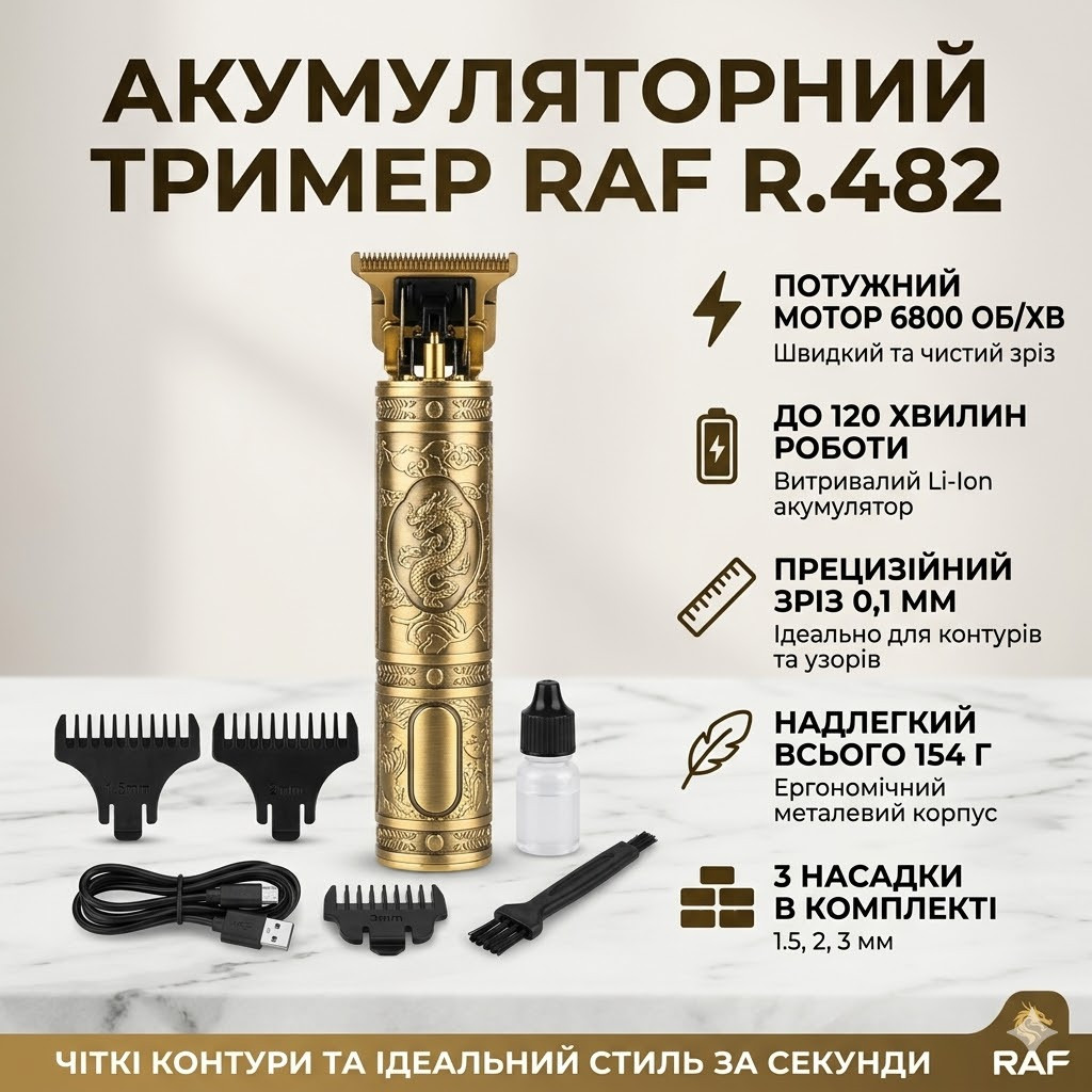 Аккумуляторний триммер для стрижки бороди та вусів RAF R.482 з 3 насадками Аккумуляторний триммер для стрижки бороди та вусів RAF R.482 з 3 насадками