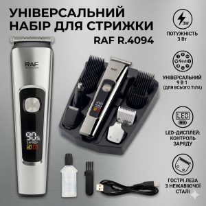 Аккумуляторный триммер с комплектом сменных головок и цифровым дисплеем RAF R.4094 3W