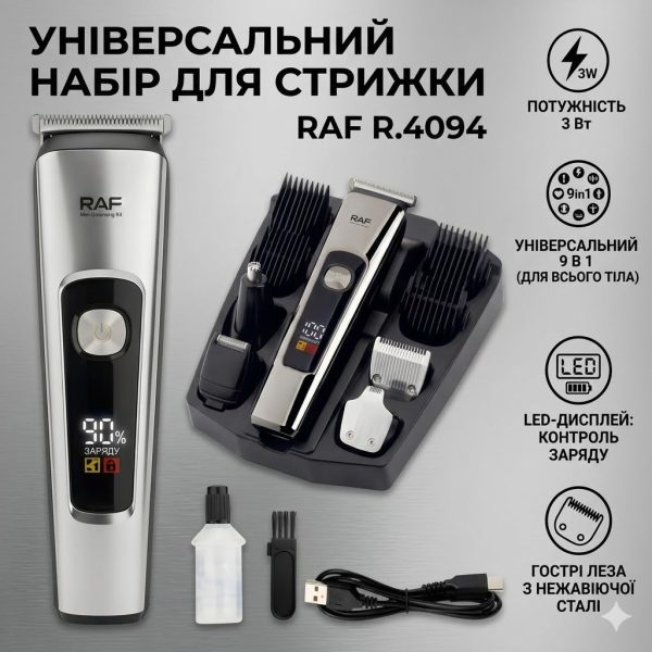 Аккумуляторный триммер с комплектом сменных головок и цифровым дисплеем RAF R.4094 3W