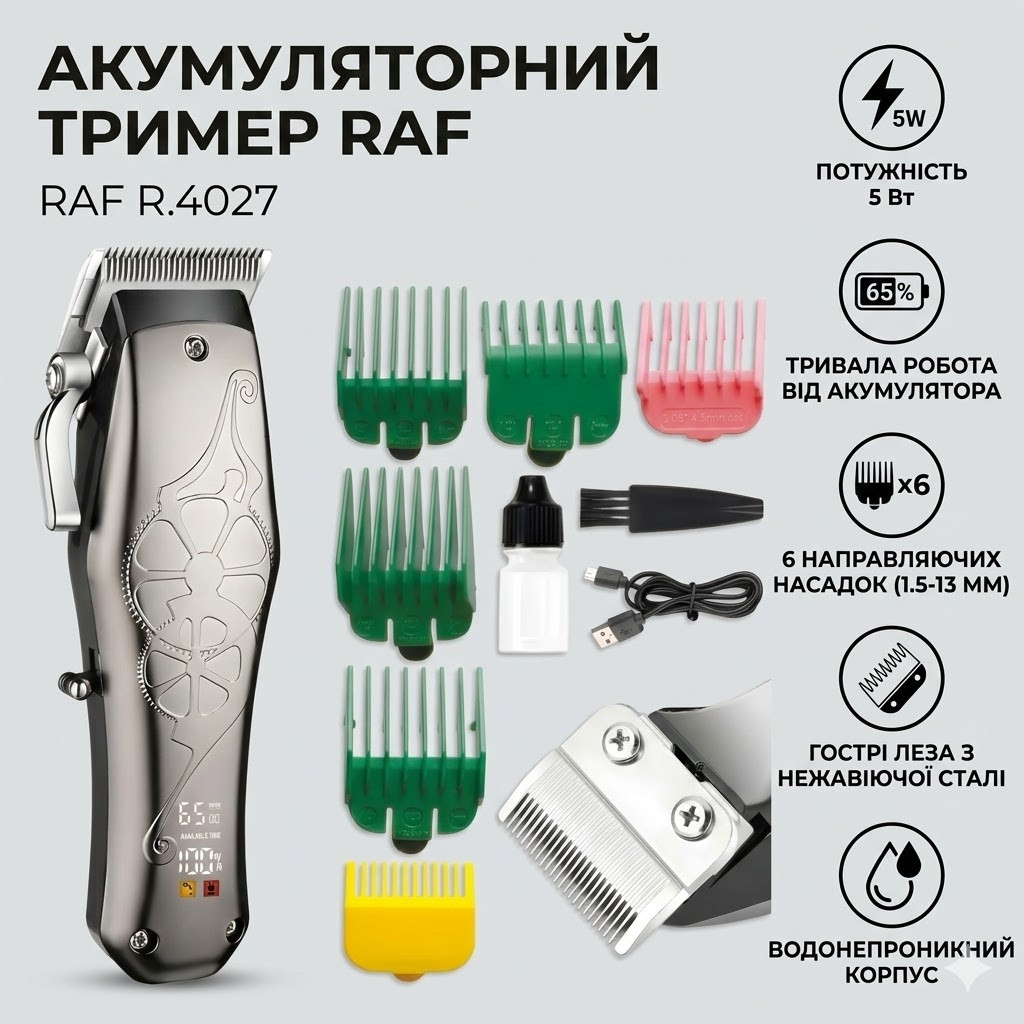 7158434908_akkumulyatornyj-trimmer-dlya Аккумуляторный триммер для стрижки волос с лезвиями из нержавеющей стали RAF R.4027 5W - Зображення 1