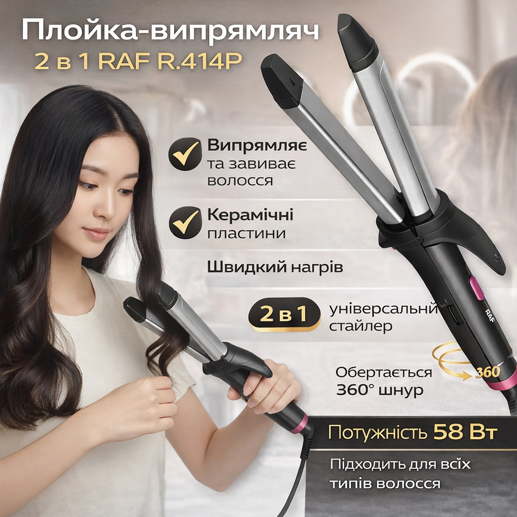 спіральна плойка для створення локонів спіральна плойка для створення локонів