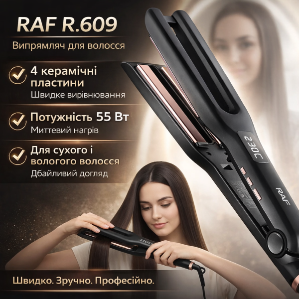 Випрямляч для волосів з керамічним покриттям RAF R.609 55W