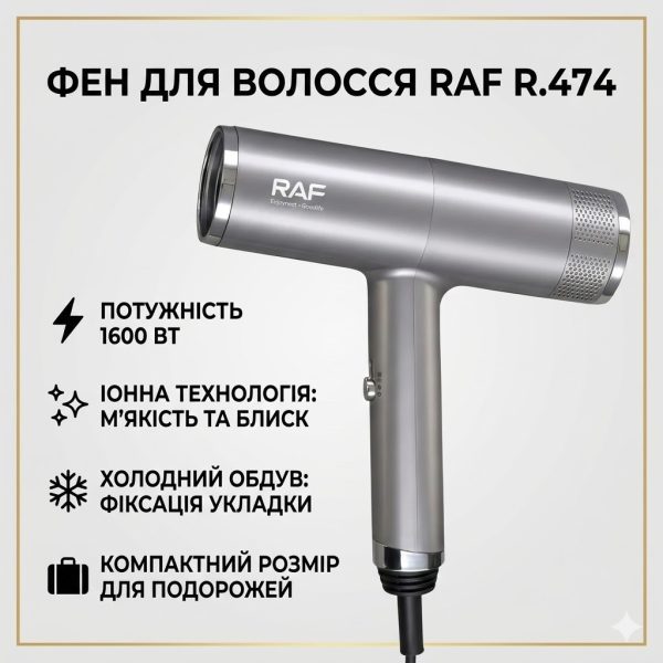 Фен для волос с ионизацией на 2 скорости и 3 температурных режима RAF R.474 1600Вт