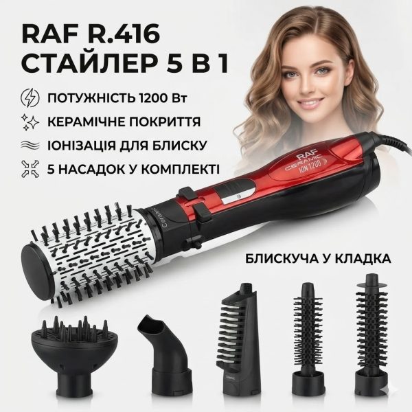 Фен для завивки и выпрямления волос с насадками 5 в 1 RAF R.416 Стайлер для укладки и высушивания волос