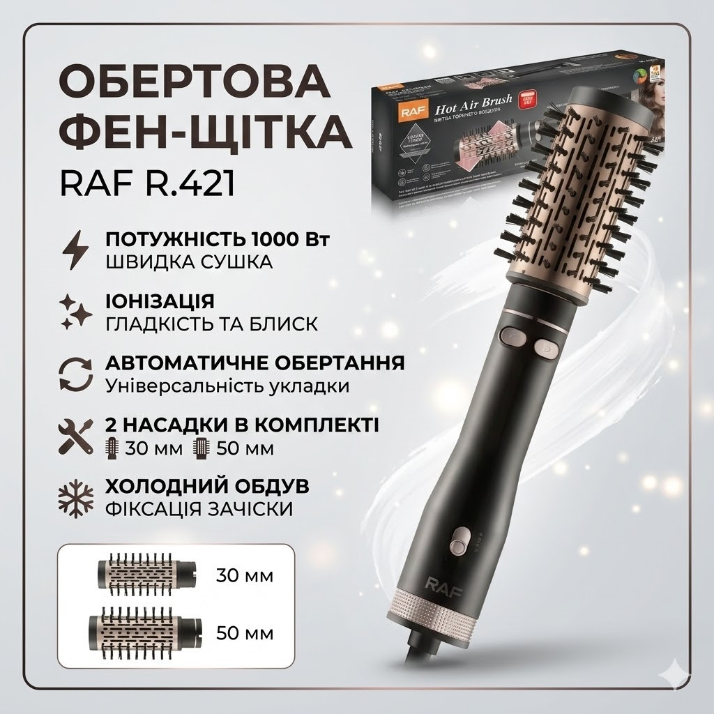 7168383068_fen-schetka-dlya-sushki Фен-щетка для сушки волос с автоматическим вращением насадок RAF R.421 Стайлер для укладки с насадками 1000 Вт - Зображення 1