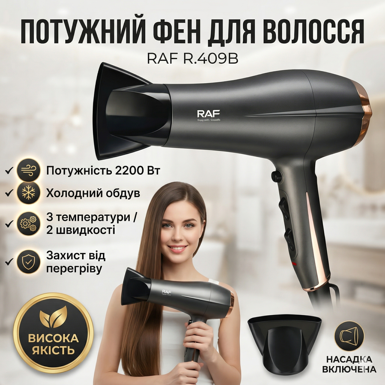 7179944840_fen-dlya-volos Фен для волос с холодным обдувом и тремя температурными режимами RAF R.409В 2200W - Зображення 1