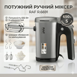 Электрический миксер для кухни на 5 скоростей на 650 Вт RAF R.6691 Черно-серый Кухонный электрический миксер