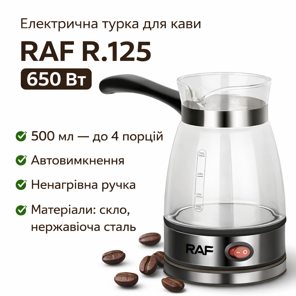 Електрична кавоварка-турка RAF R.125 650W Чорна Електрична кавоварка-турка RAF R.125 650W Чорна