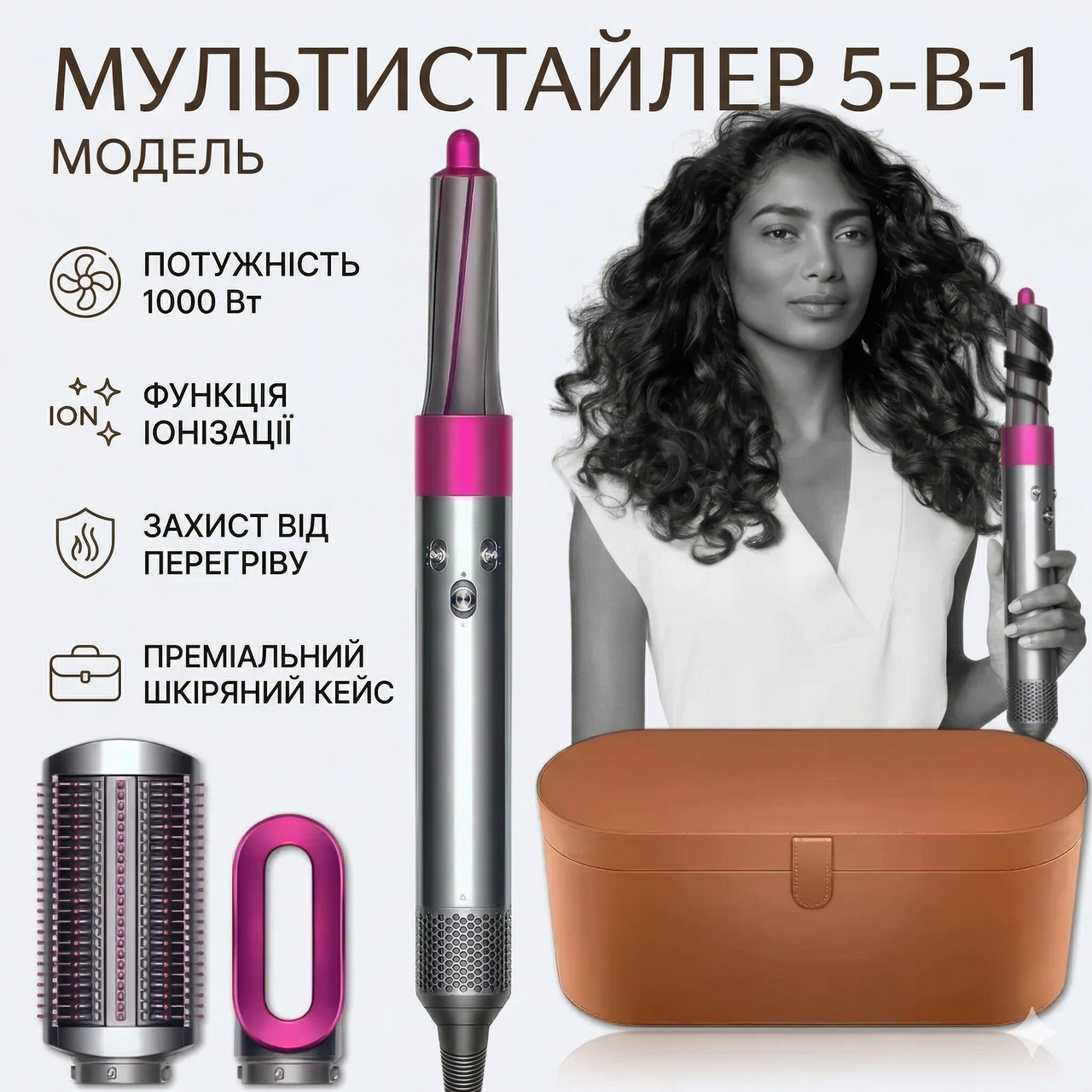 7243713407_stajler-dlya-volos Стайлер для волос с насадками 5 в 1 в кожаном кейсе Мультистайлер автоматический для укладки и завивки - Зображення 1