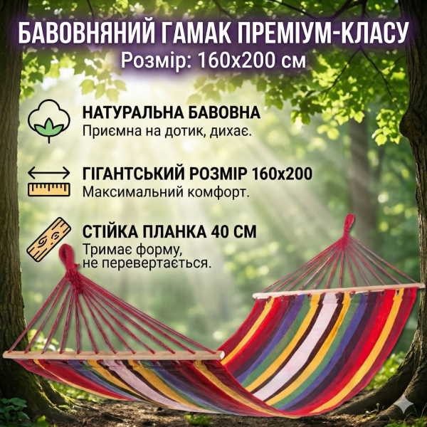 Подвесной гавайский гавайский гамак 160x200 см с хлопковым полотном и деревянными планками 40 см (Разноцветный)