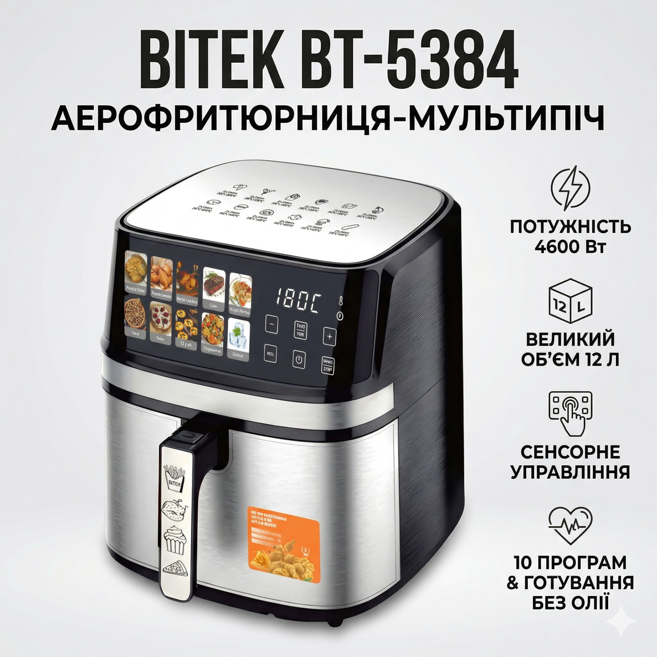 7247037594_aerofrityurnitsa-s-sensornym Аэрофритюрница с сенсорным управлением и 10 программами приготовления BITEK BT-5384 4600W - Зображення 1