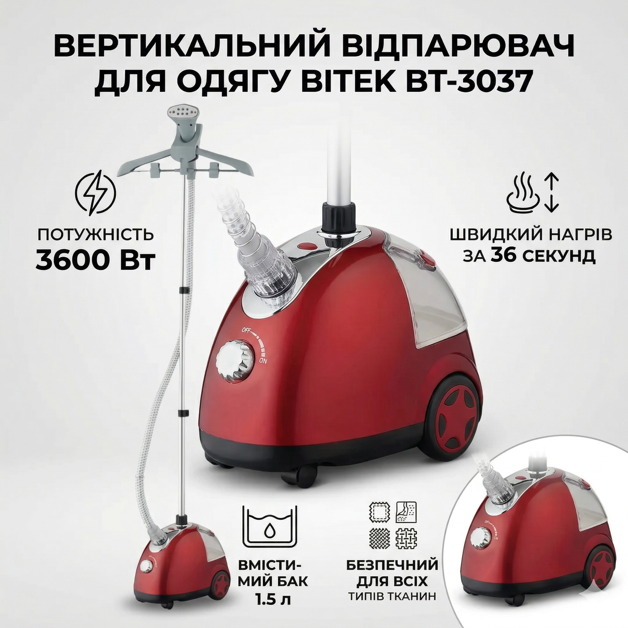 Отпариватель вертикальний для одягу BITEK BT-3037 3600W Отпариватель вертикальний для одягу BITEK BT-3037 3600W