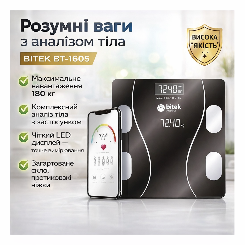 7254544001_vesy-elektronnye-bytovye Весы электронные бытовые напольные 180кг стеклянные квадратные LED экран App BITEK BT-1605 - Зображення 1