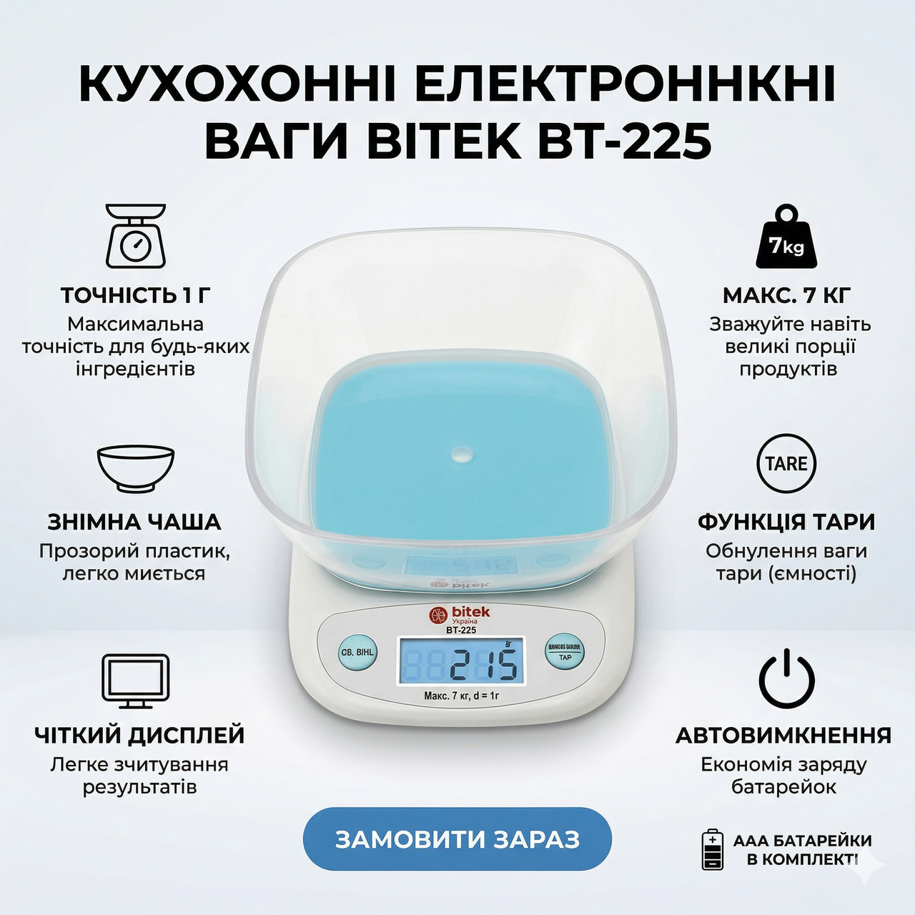 Весы электронные бытовые 7кг кухонні з прямоугольной чашей BITEK BT-125 40шт 6506 Весы электронные бытовые 7кг кухонні з прямоугольной чашей BITEK BT-125 40шт 6506