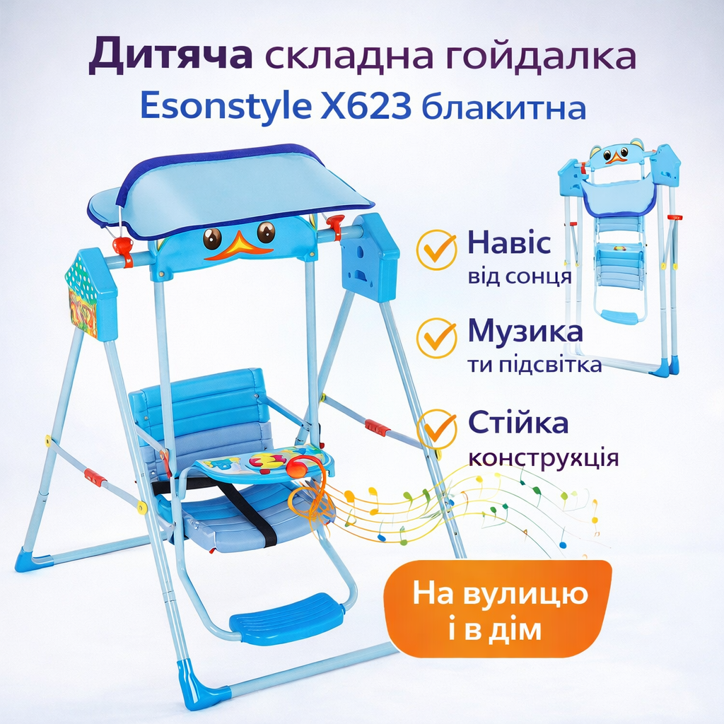7257455657_detskaya-kachel-skladnaya Детская качель складная X623 Esonstyle голубая, с навесом, музыкальными эффектами и подсветкой, для дома и двора - Зображення 1