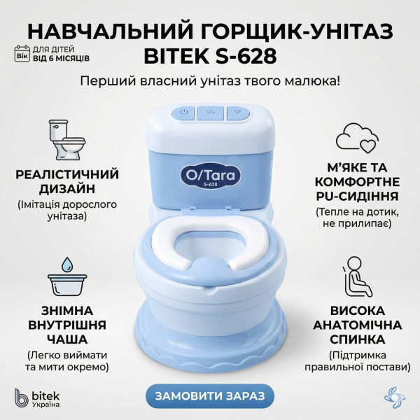 Детский горшок-унитаз с мягким PU-сидением и съемной чашей — реалистичный учебный туалет для малышей