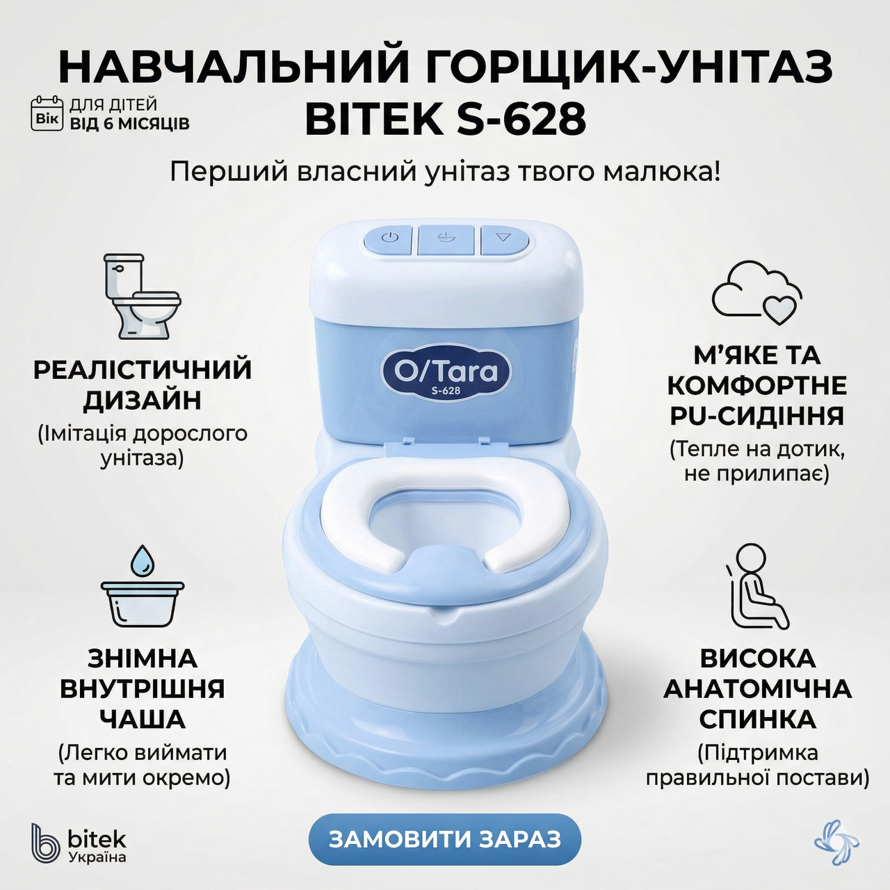 7257492212_detskij-gorshok-unitaz-s Детский горшок-унитаз с мягким PU-сидением и съемной чашей — реалистичный учебный туалет для малышей - Зображення 1