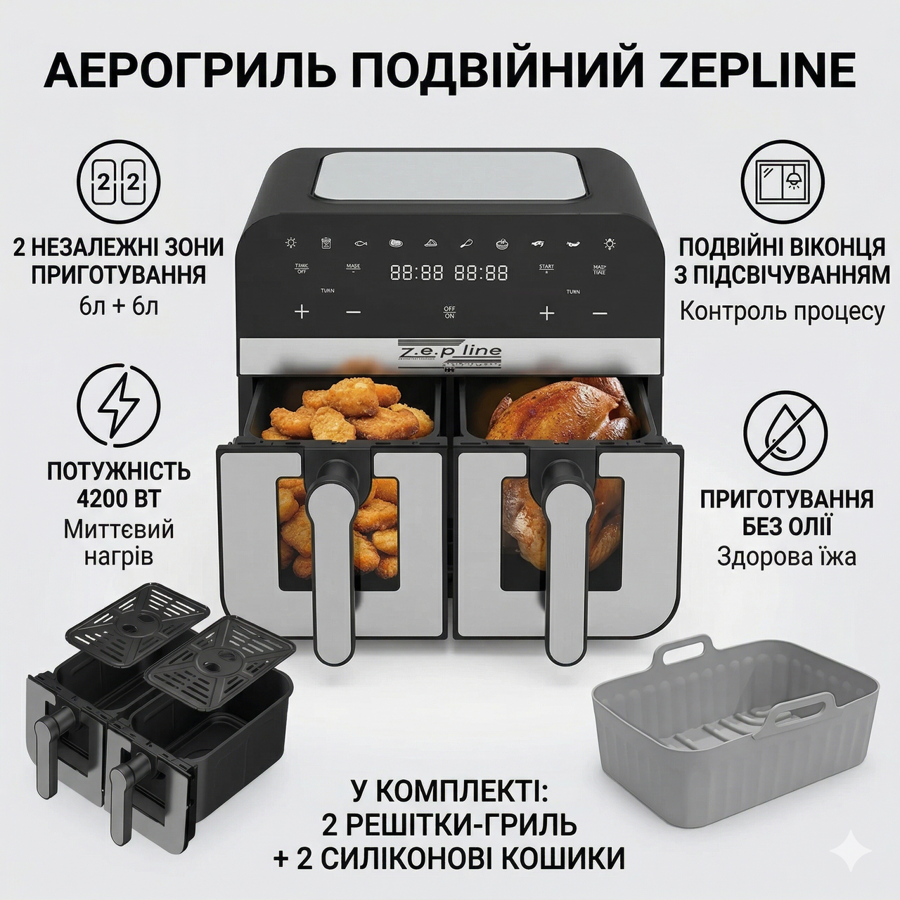 7260165335_aerofrityurnitsa-zepline-zp0218 Аэрофритюрница Zepline ZP0218 12 л 4200 Вт две чаши 6л+6л антипригарное покрытие Аэрогриль и мультипеч - Зображення 1