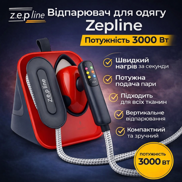 відпарювач для одягу