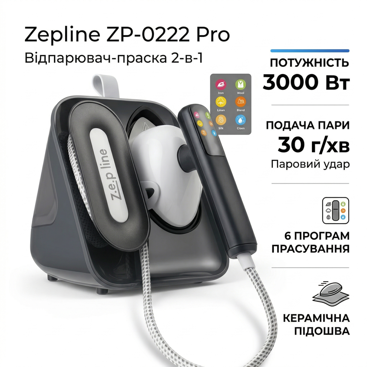 Отпариватель Zepline ZP-00222 Pro Серый – з функцією самоочистки Отпариватель Zepline ZP-00222 Pro Серый – з функцією самоочистки