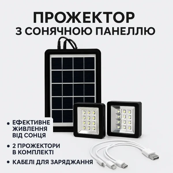 УЦЕНКА! Прожектор с солнечной панелью и 2 лампами 6v3w EP-05 (Повреждение корпуса 3515)