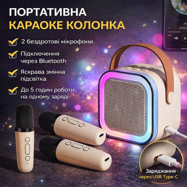 Караоке беспроводний на 2 мікрофони SPEAKER K12