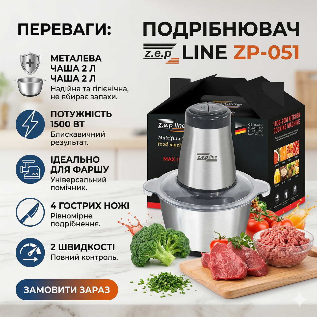 7268922276_utsenka-blender-izmelchitel УЦЕНКА! Блендер измельчитель Zepline ZP-051 с металлической чашей 1500 Вт 2 литра (Повреждение крышки 3517) - Зображення 1