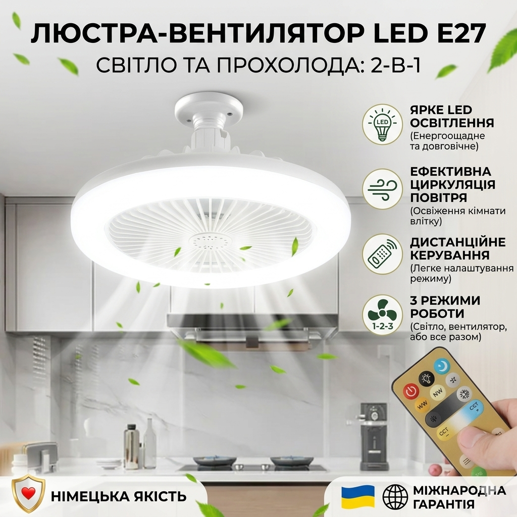 7276670447_lampa-ventilyator-v-patron Лампа-вентилятор в патрон +пульт, CHP-006, Белая/LED люстра с вентилятором/Потолочный лед вентилятор - Зображення 1