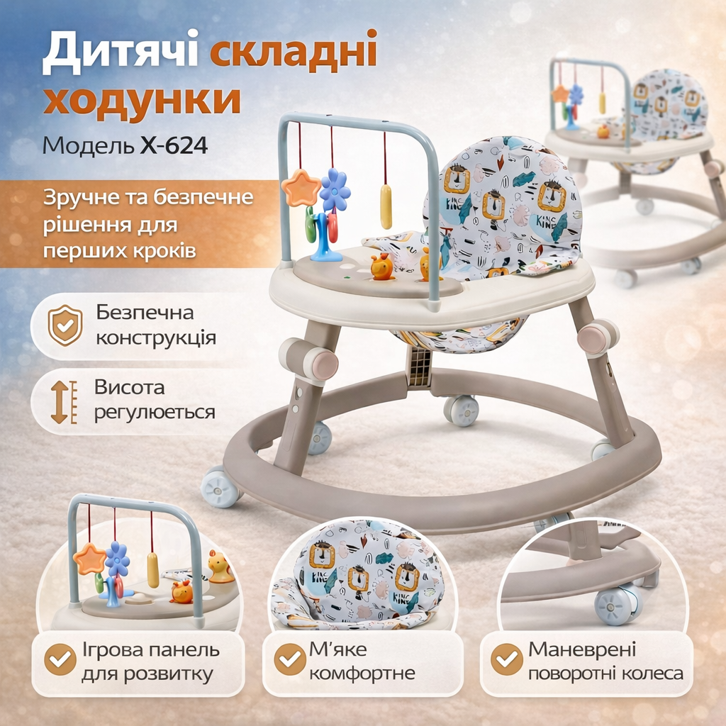 7290259557_hodunki-detskie-skladnye Ходунки детские складные с игровой панелью / Ходунки с погремушками X-624 Бежевый - Зображення 1