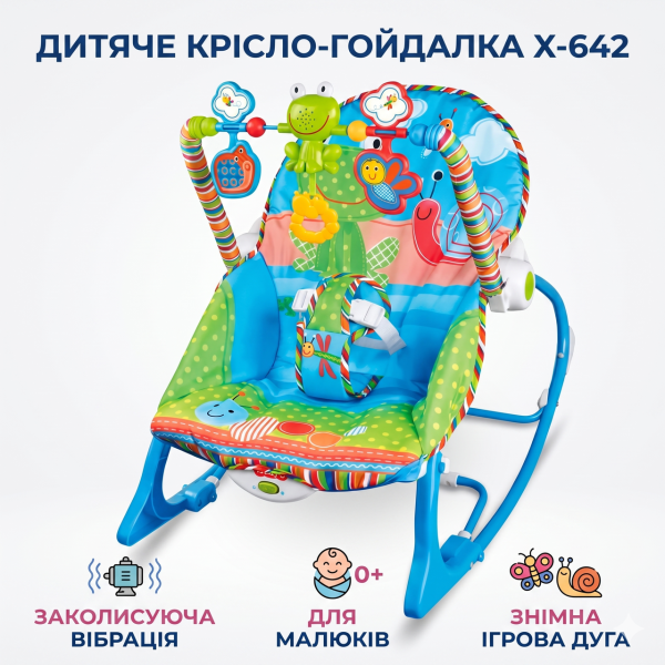 Детское кресло-качалка 68110-1 X-642 с вибрацией и дугой с игрушками, Синий