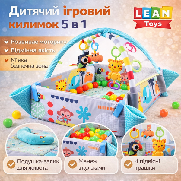 Игровой коврик LEAN Toys 5в1 з шариками в подарунок / Развивающий коврик для детей X-647
