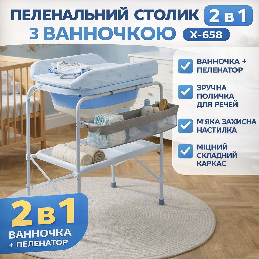 7291694289_pelenator-s-vannochkoj Пеленатор с ванночкой X-658 голубой столик для пеленания 2 в 1 детский складной с полкой - Зображення 1