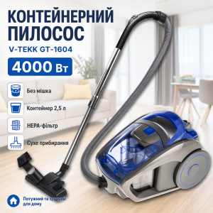 Контейнерный пилосос 2.5 л без мешка для сухой уборки V-TEKK GT-1604 Синій 4000 Вт