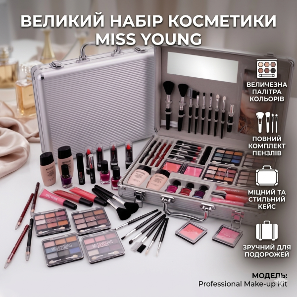 Профессиональный набор для макияжа в серебристом кейсе, 68 предметов / Косметический комплект