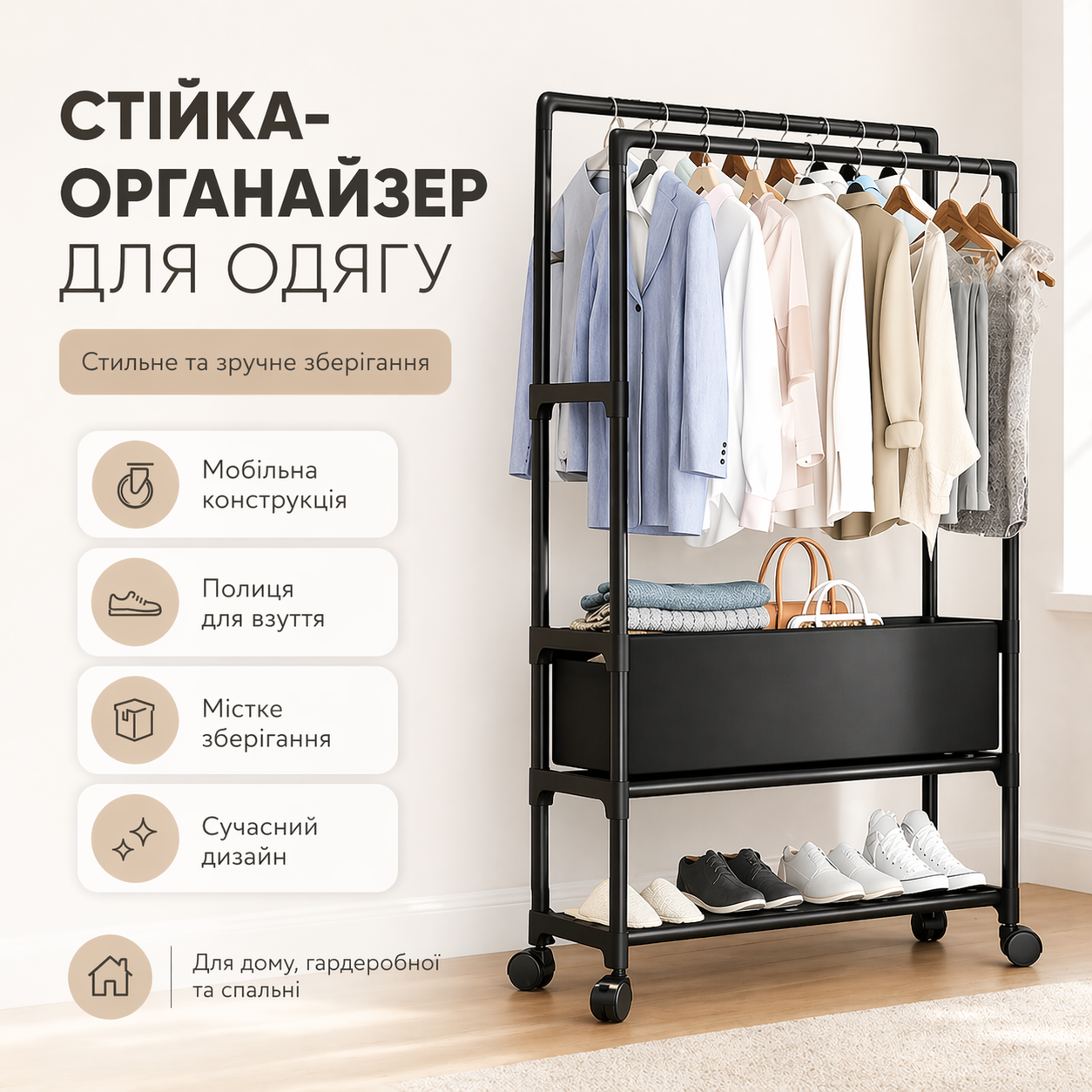 7312081648_stojka-dlya-odezhdy Стойка для одежды и полкой для обуви телескопическая на колесах Черный - Зображення 1